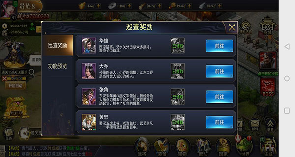 攻城三国志2