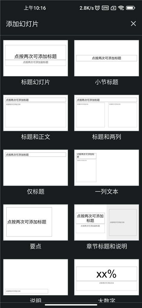 Google ppt图片8