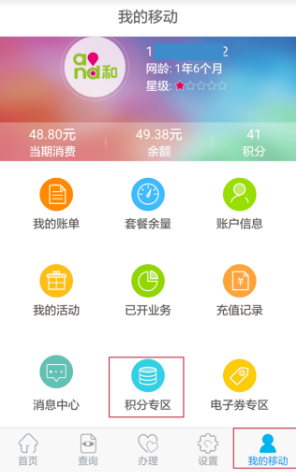 中国移动图片7