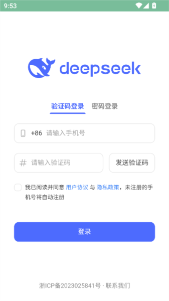 生活服务：deepseek 安卓最新版v1.0.14