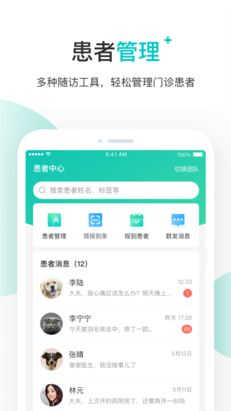 百度健康医生版图片4