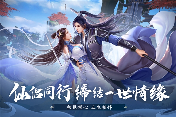 角色扮演：一念剑歌 安卓版v2.0.1