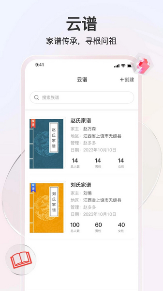 知孝app图片2