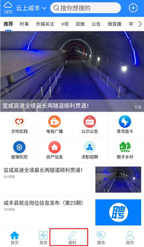 云上咸丰图片3