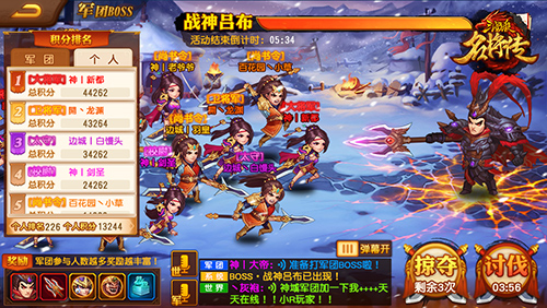 三国杀名将传图片10
