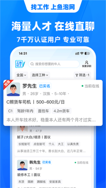 鱼泡网图片6