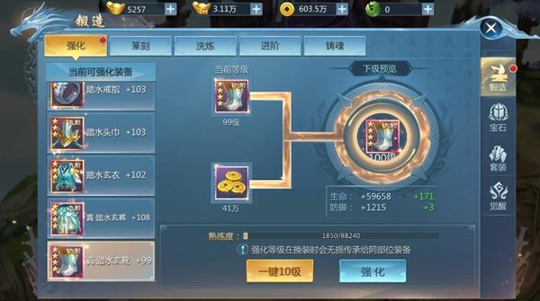 九灵神域图片6