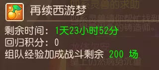 梦幻西游图片28