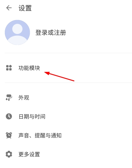 滴答清单APP图片10