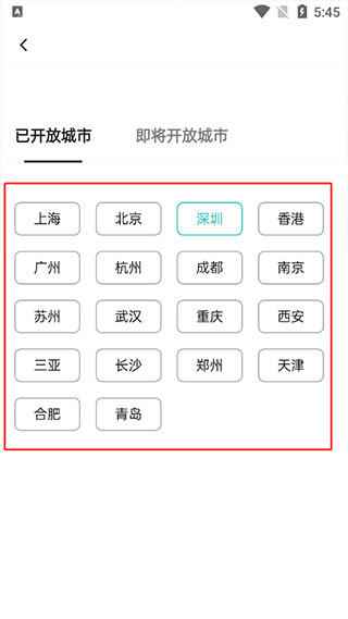 Wellcee租房app图片5