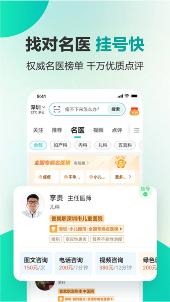 健康160图1