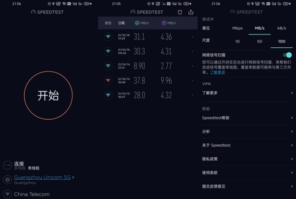 Ookla Speedtest图片1