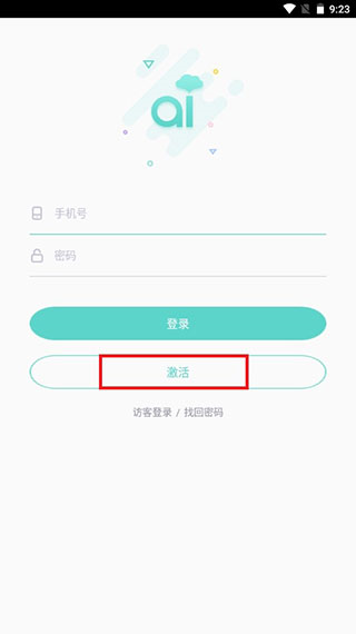 爱维宝贝园长端图片4