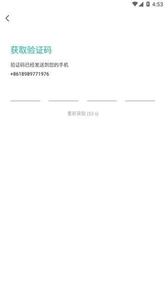 电视夜校app图片9