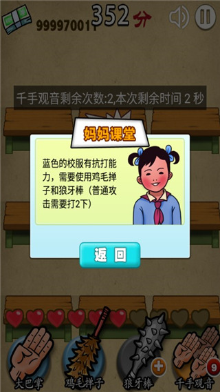 妈妈再打我一次图片6
