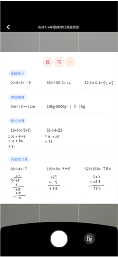 有道智慧学习图片9