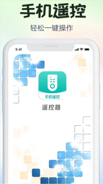 控制空调遥控管家图片1