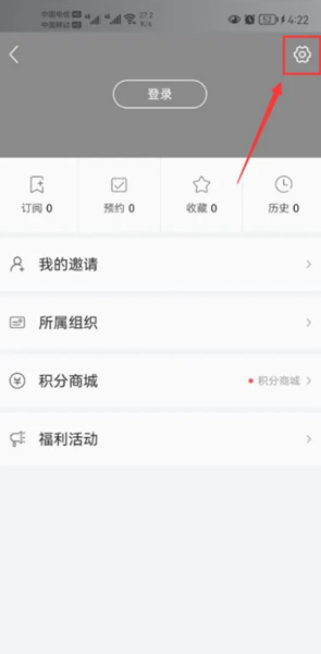 罗浮新闻APP图片8