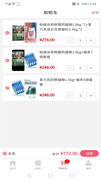 宠哩吖商城图片3