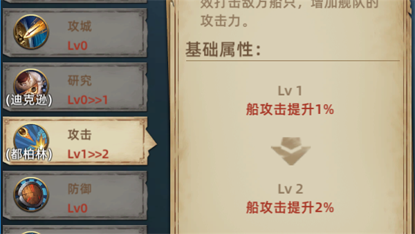 航海纷争2