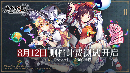 东方归言录2