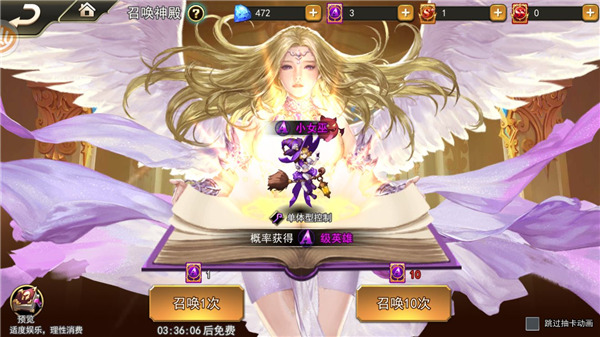 女神联盟2耀金降临版2
