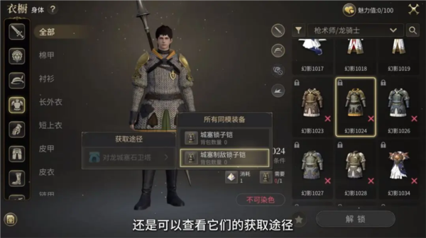 最终幻想14手机版14