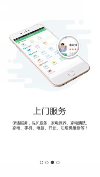 同城通app图片2