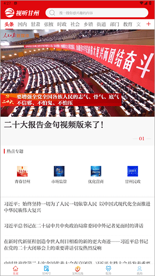 视听甘州图片1