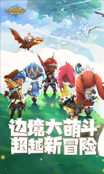 光明勇士游戏图片2