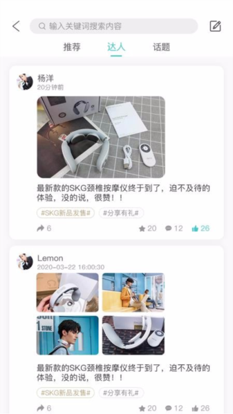 未来穿戴app图片4
