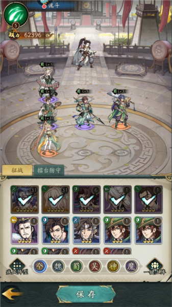 群英风华录网易版8