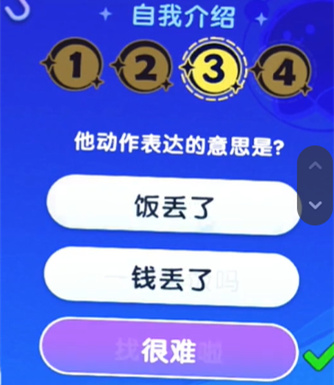 梦想家园游戏图片9