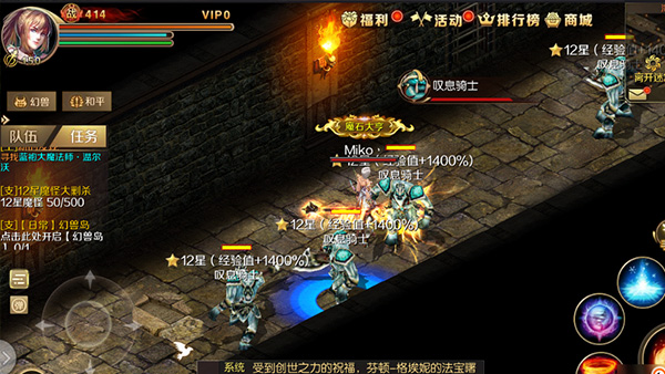 魔域手游图片7