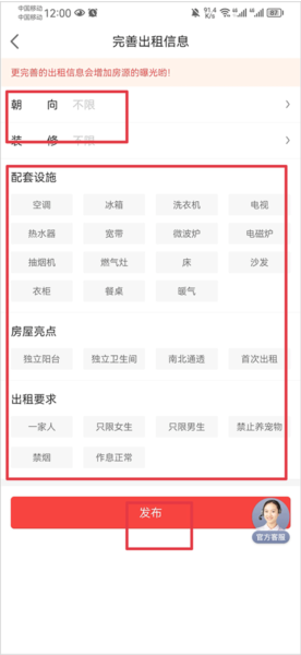 房天下20
