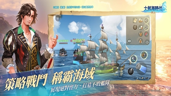 大航海时代传说国服图片1