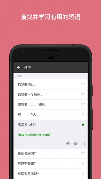 微软翻译图片2