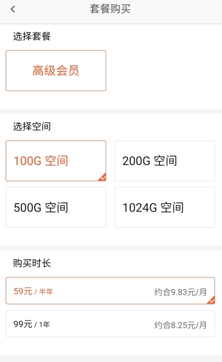 360安全云盘app图片10