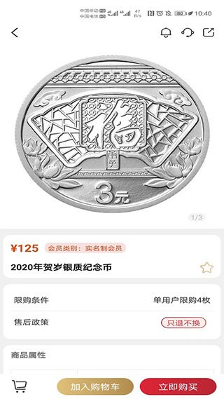 金币云商图片1