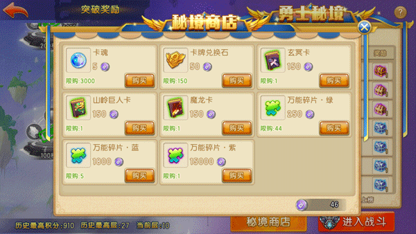 弹弹堂大冒险oppo版本18
