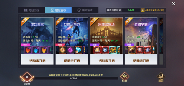 异能都市图片3