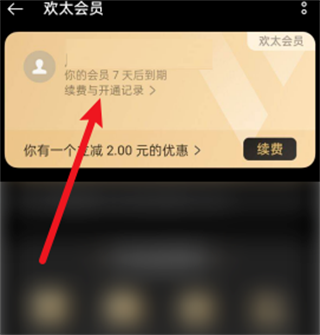 欢太商城app图片5