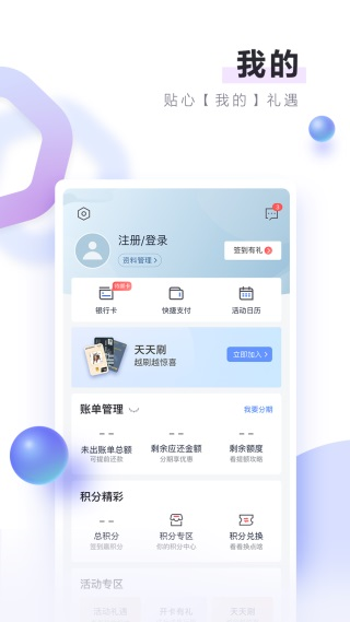 邮储信用卡APP图片2