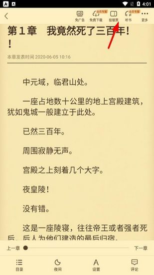 塔读小说6