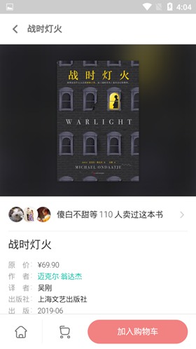 多抓鱼二手书店图