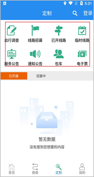 吉林行使用教程图片3