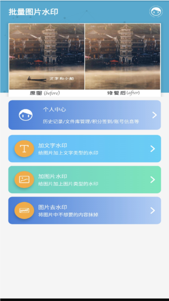 批量图片水印图片1