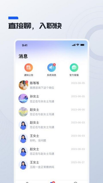 鲸才招聘app图片3