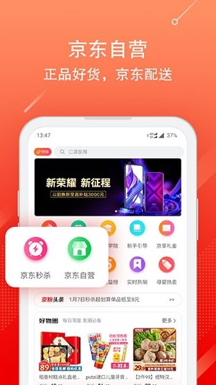 京东联盟图片1