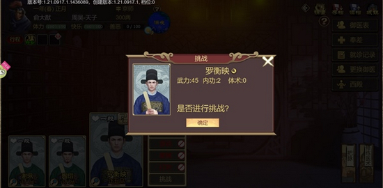 豪杰成长计划图片15